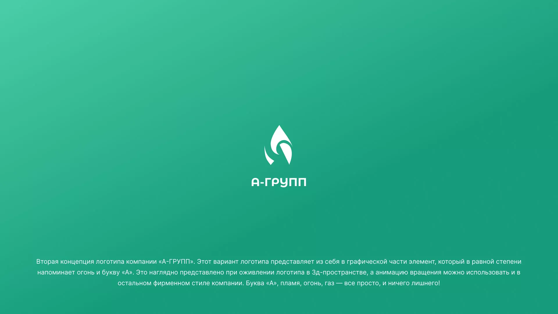 Создание логотипа в Кизилюрте для газовой компании