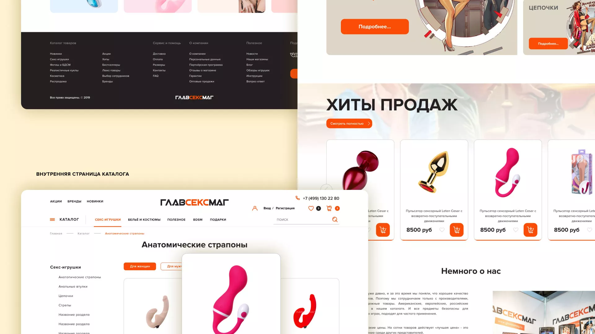 Создание интернет-магазина «Главсексмаг» в Кизилюрте