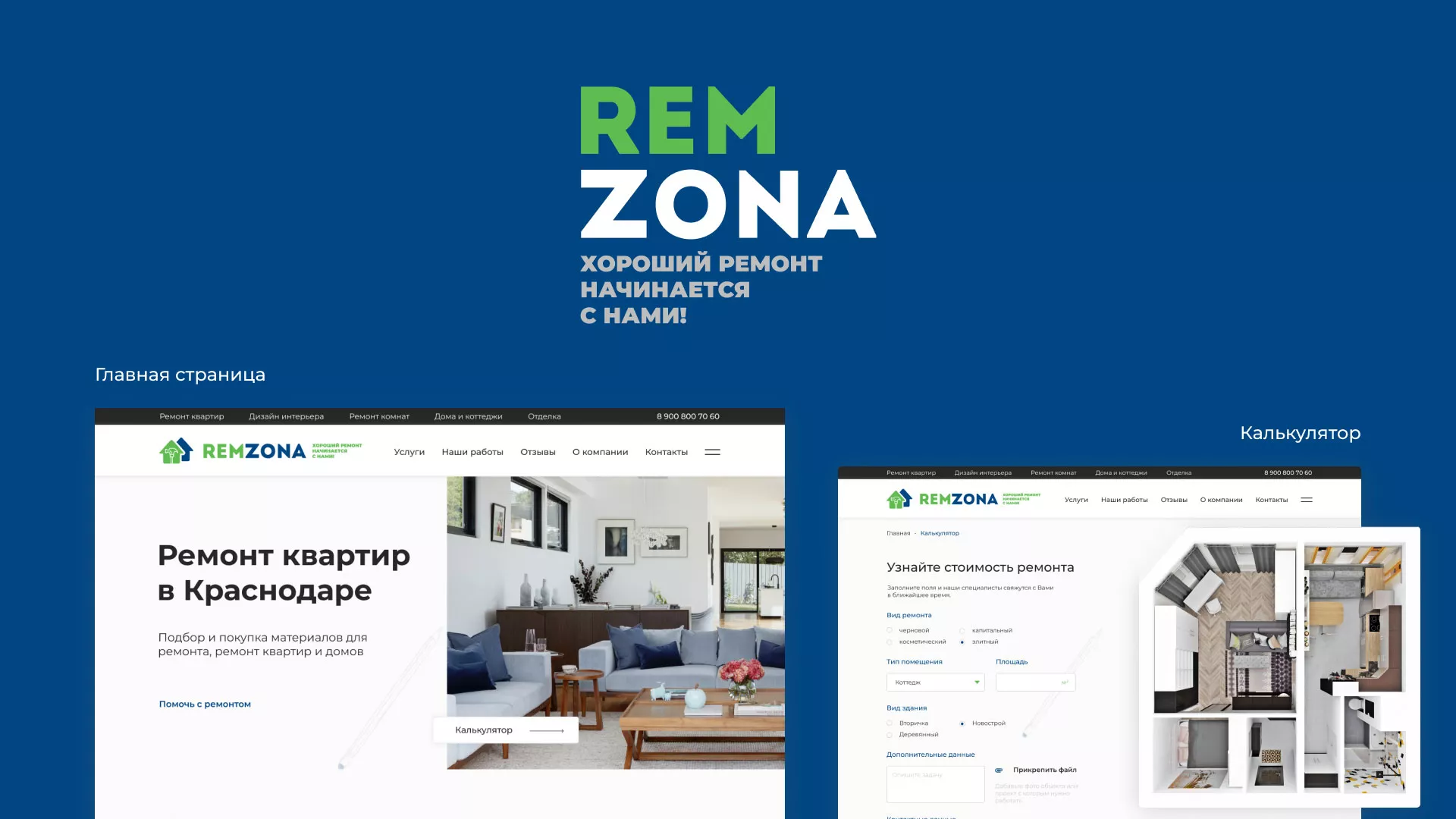 Разработка сайта компании «REMZONA» в Кизилюрте