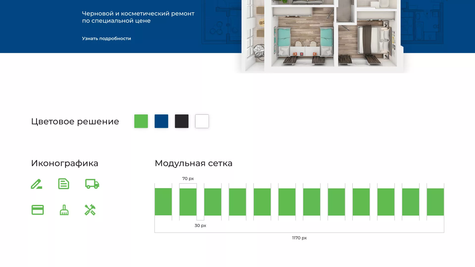 Разработка сайта компании «REMZONA» в Кизилюрте
