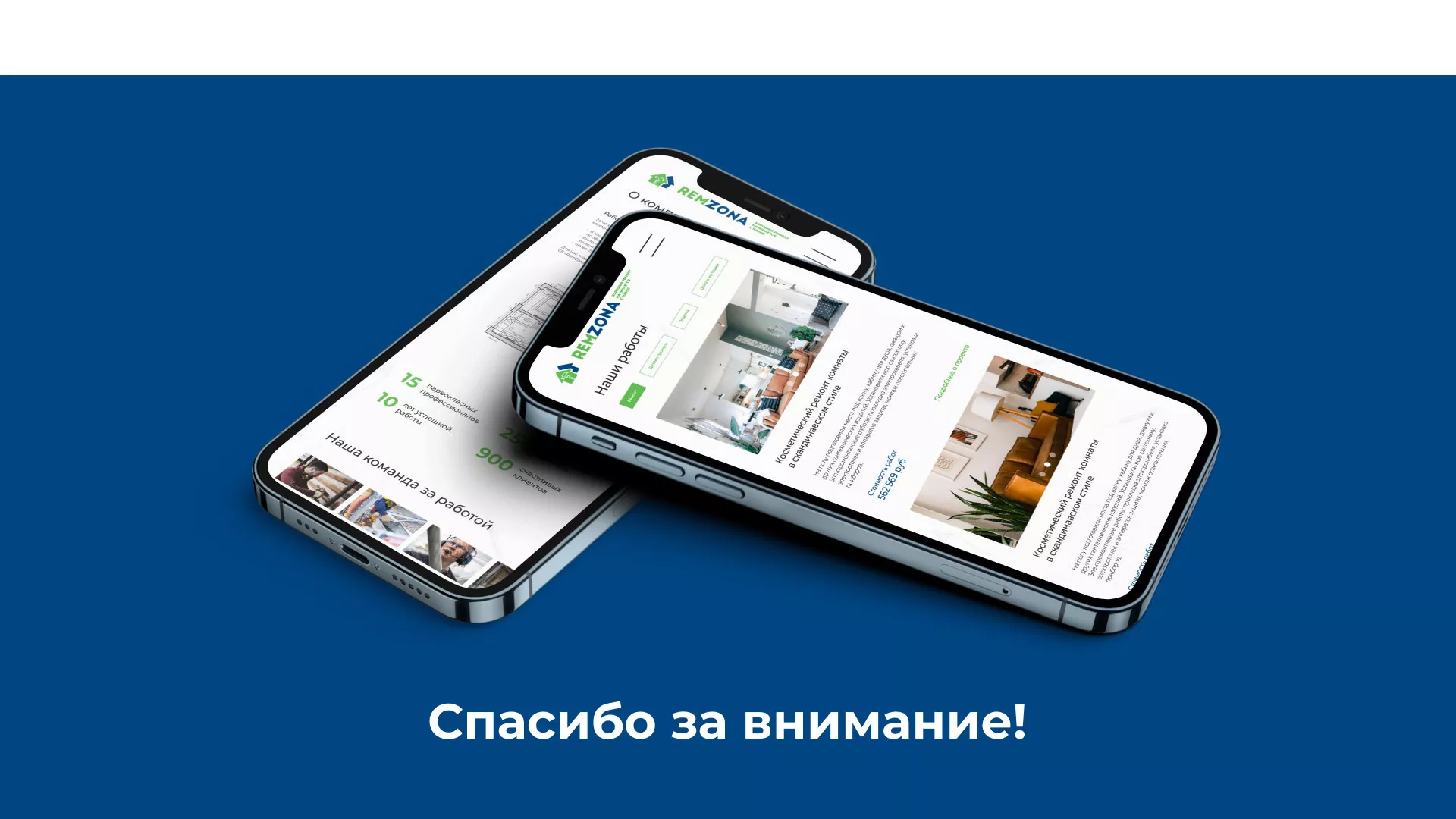 Разработка сайта компании «REMZONA» в Кизилюрте