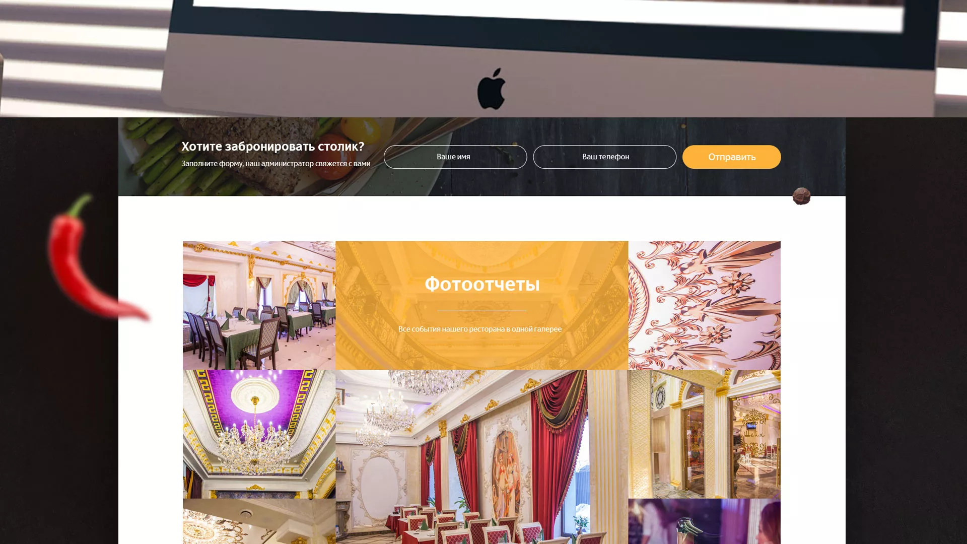 Разработка сайта для ресторана «Шейх» в Кизилюрте