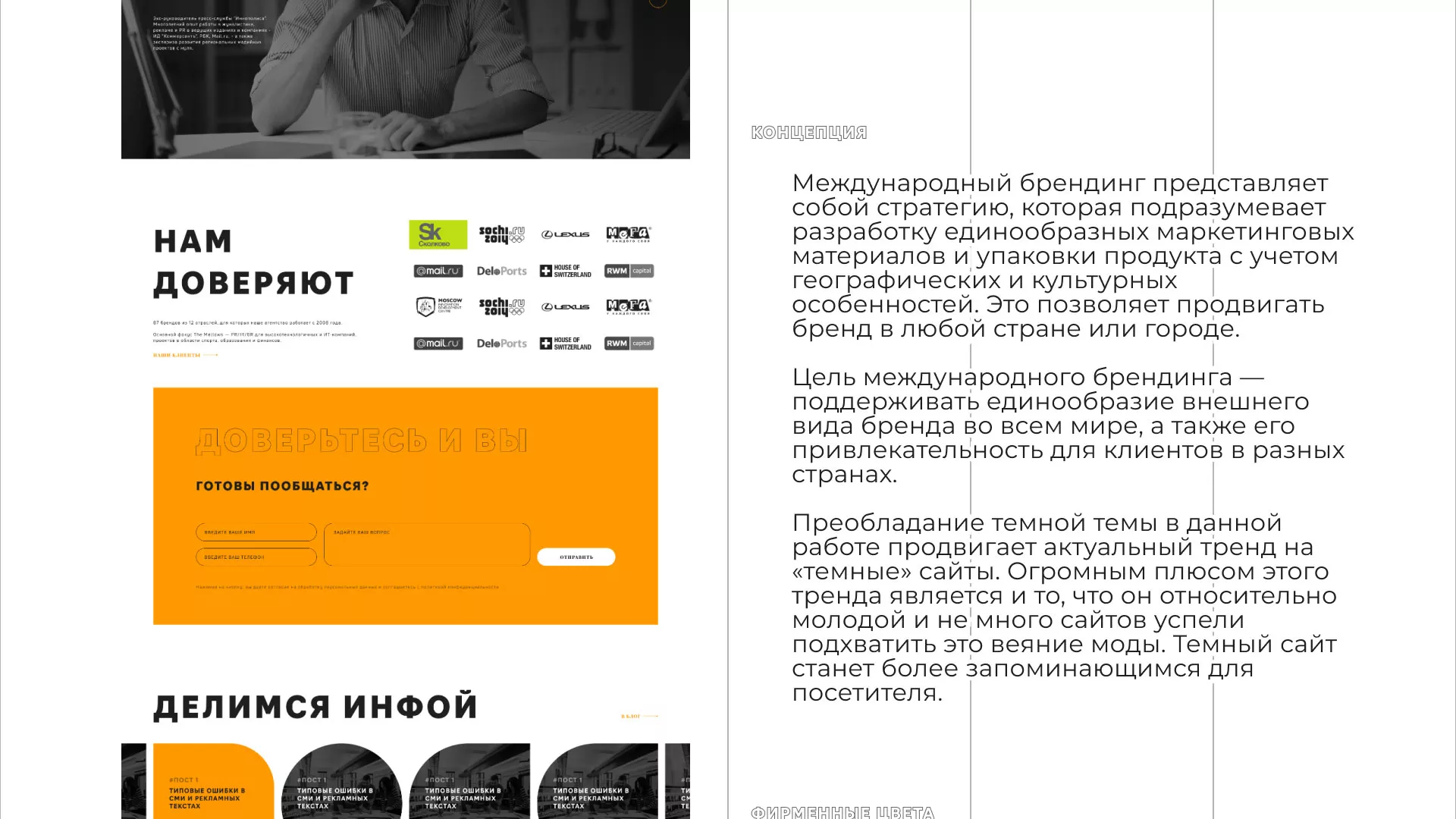 Разработка сайта креативного агентства «The Mellows» в Кизилюрте