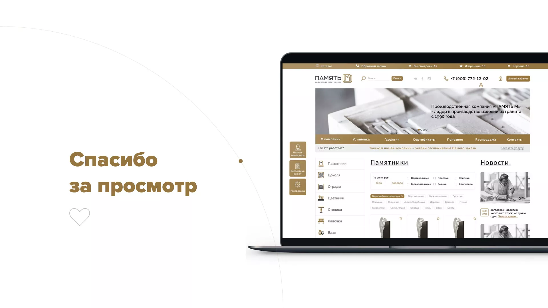 Разработка логотипа и сайта компании «Память-М» в Кизилюрте