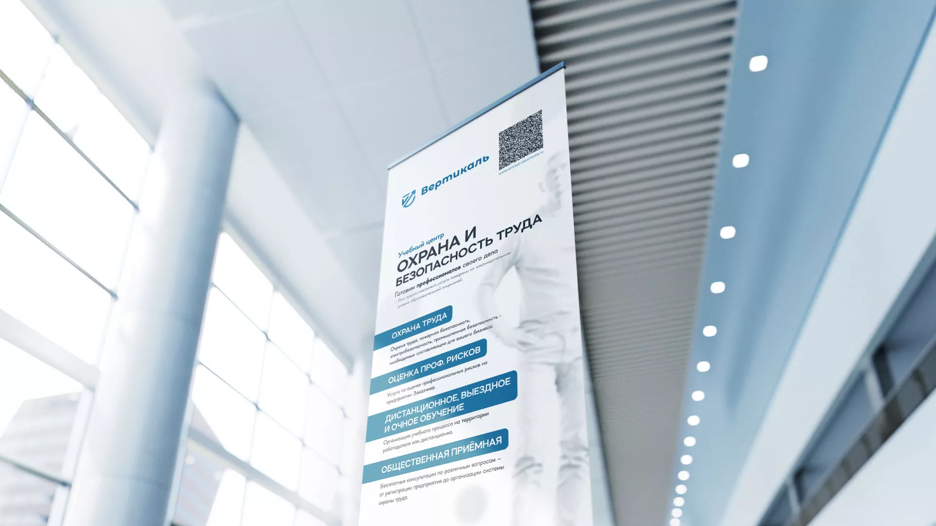 Разработка дизайн-макета ролл-ап стенда для учебного центра «Вертикаль» в Кизилюрте