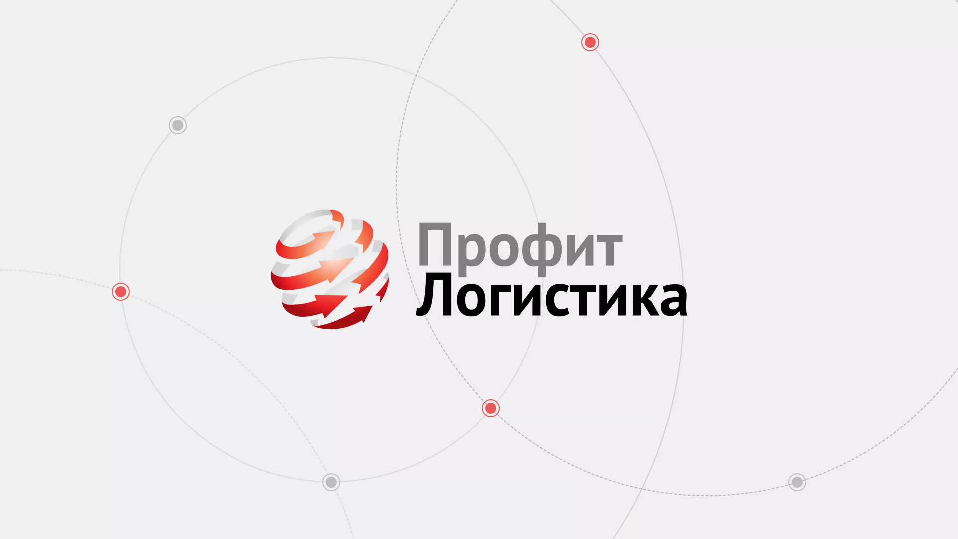 Разработка сайта экспедиционной компании в Кизилюрте