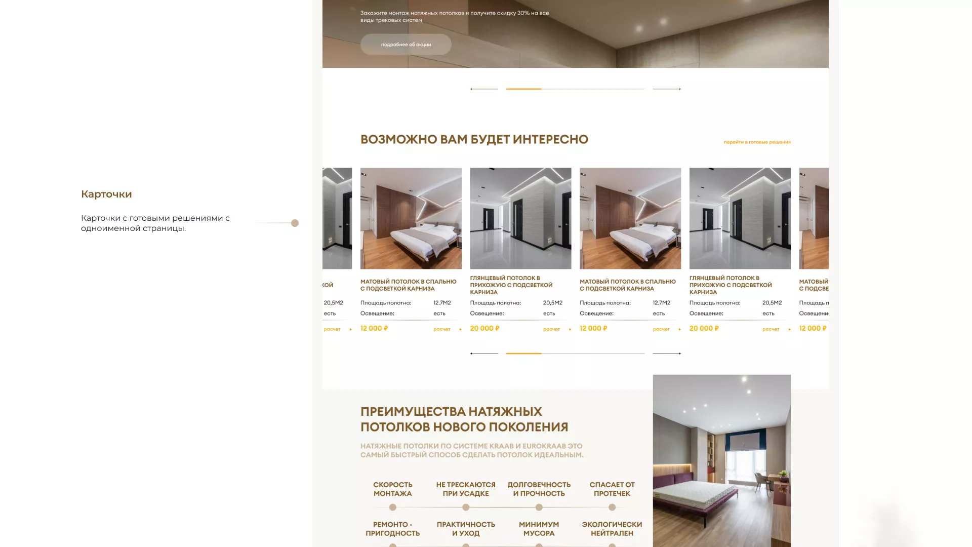 Разработка сайта в Кизилюрте для компании «ODIN GROUP» по установке натяжных потолков