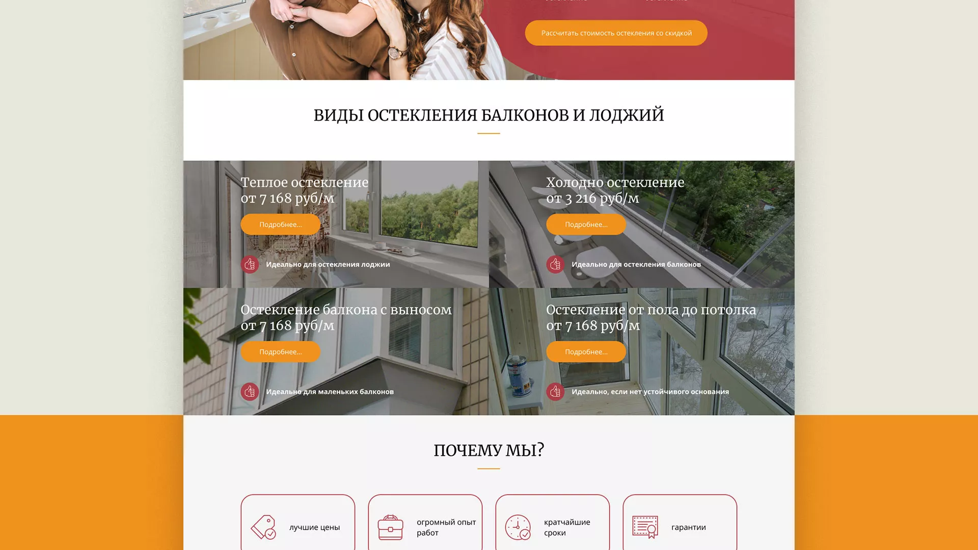 Разработка сайта для компании «Мой балкон» в Кизилюрте