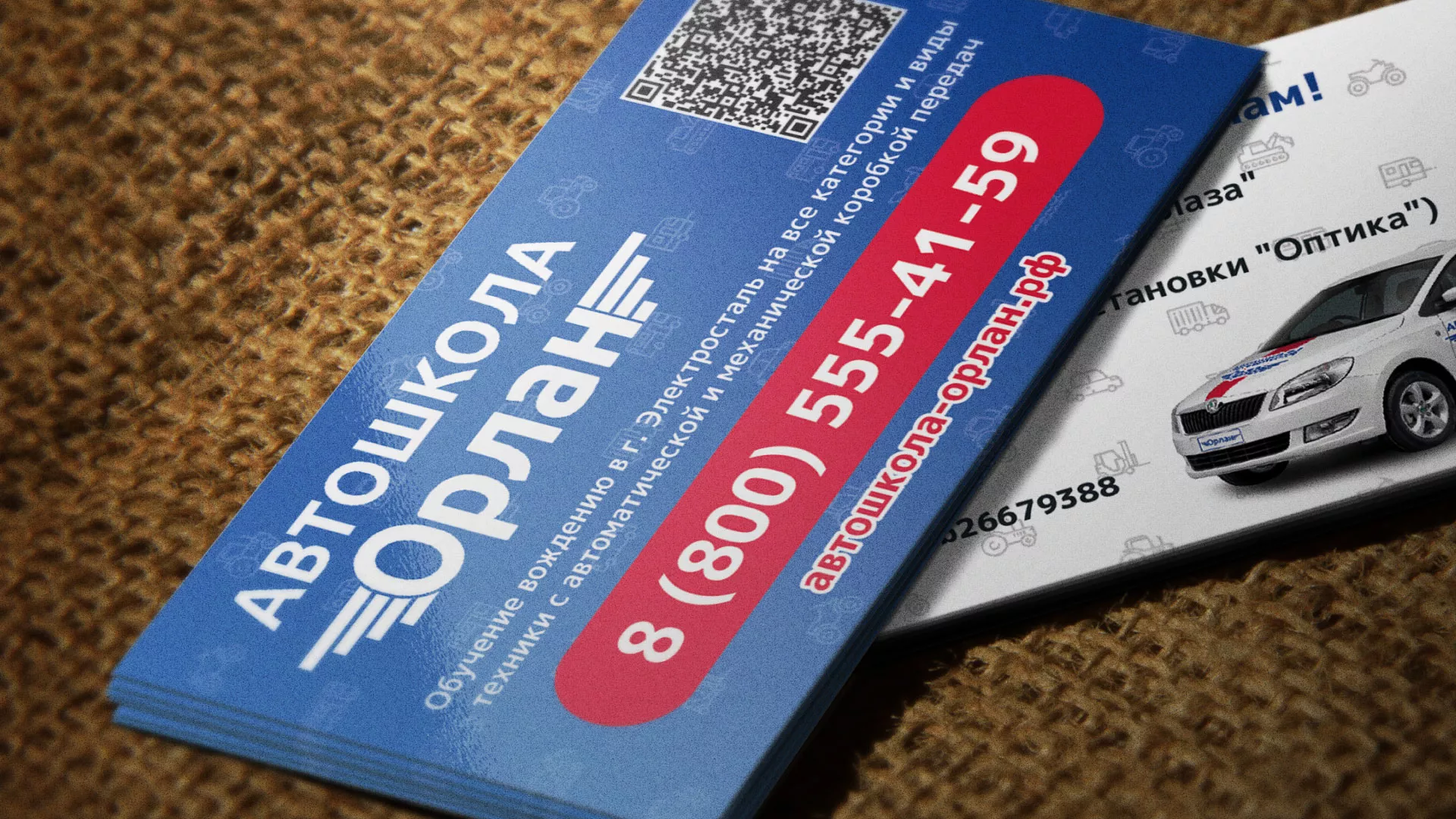 Разработка промо-визиток для автошколы «Орлан» в Кизилюрте