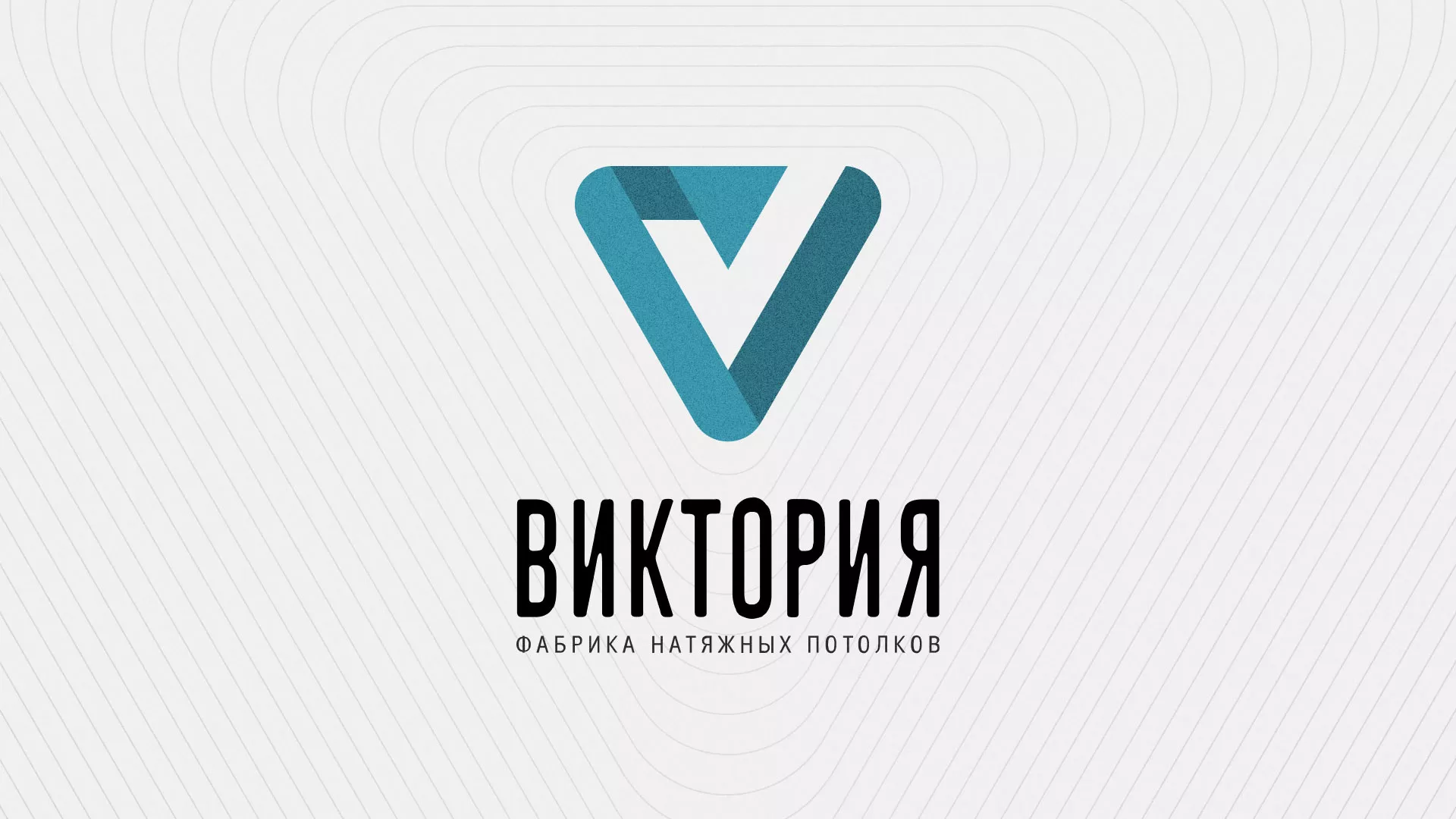 Разработка фирменного стиля компании по продаже и установке натяжных потолков в Кизилюрте