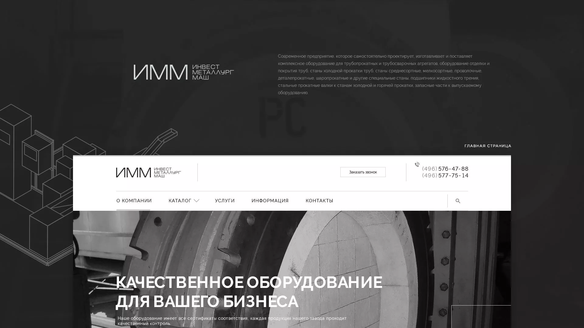 Разработка сайта для завода по продаже оборудования в Кизилюрте