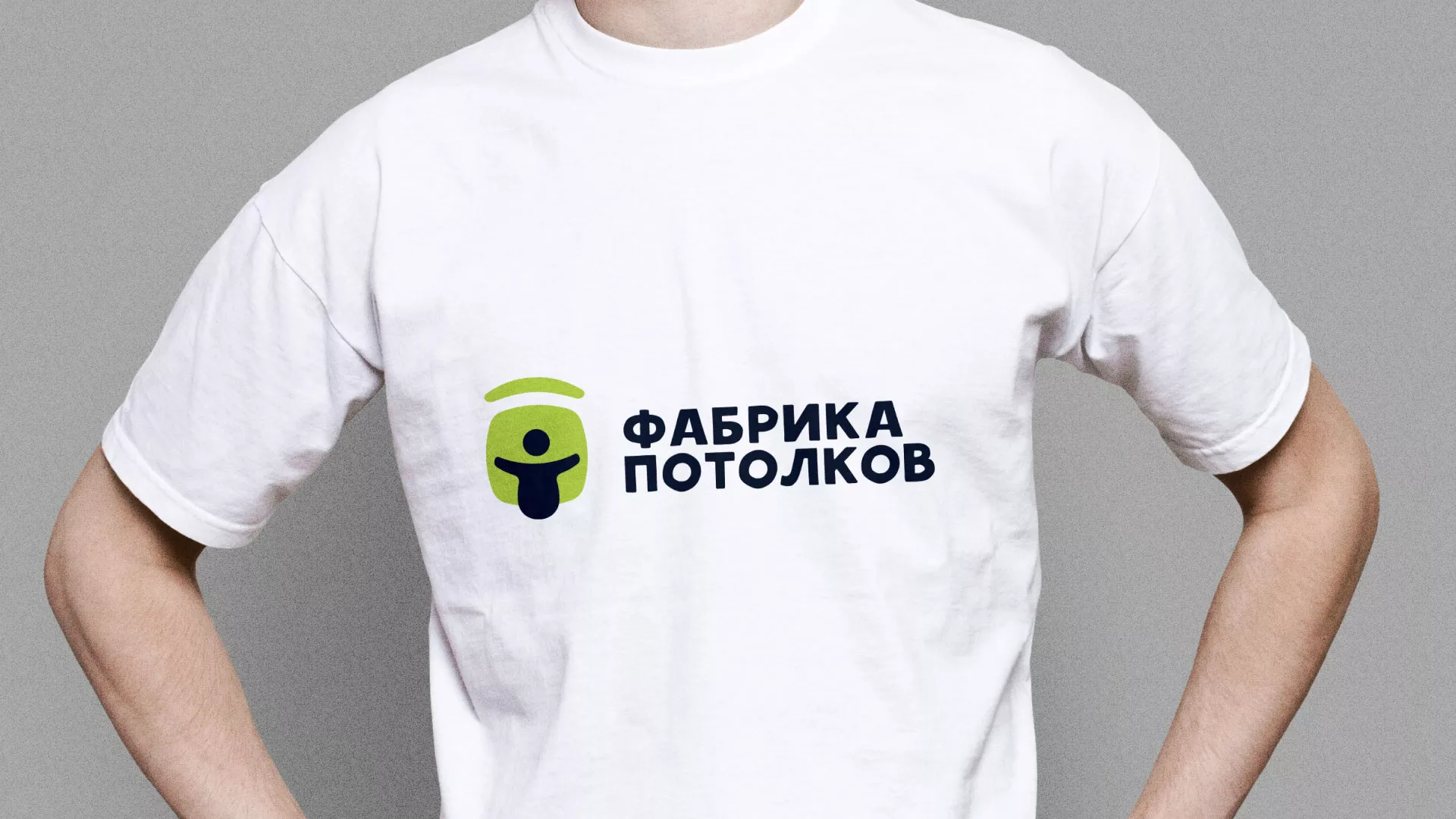 Разработка фирменного стиля для фабрики натяжных потолков в Кизилюрте