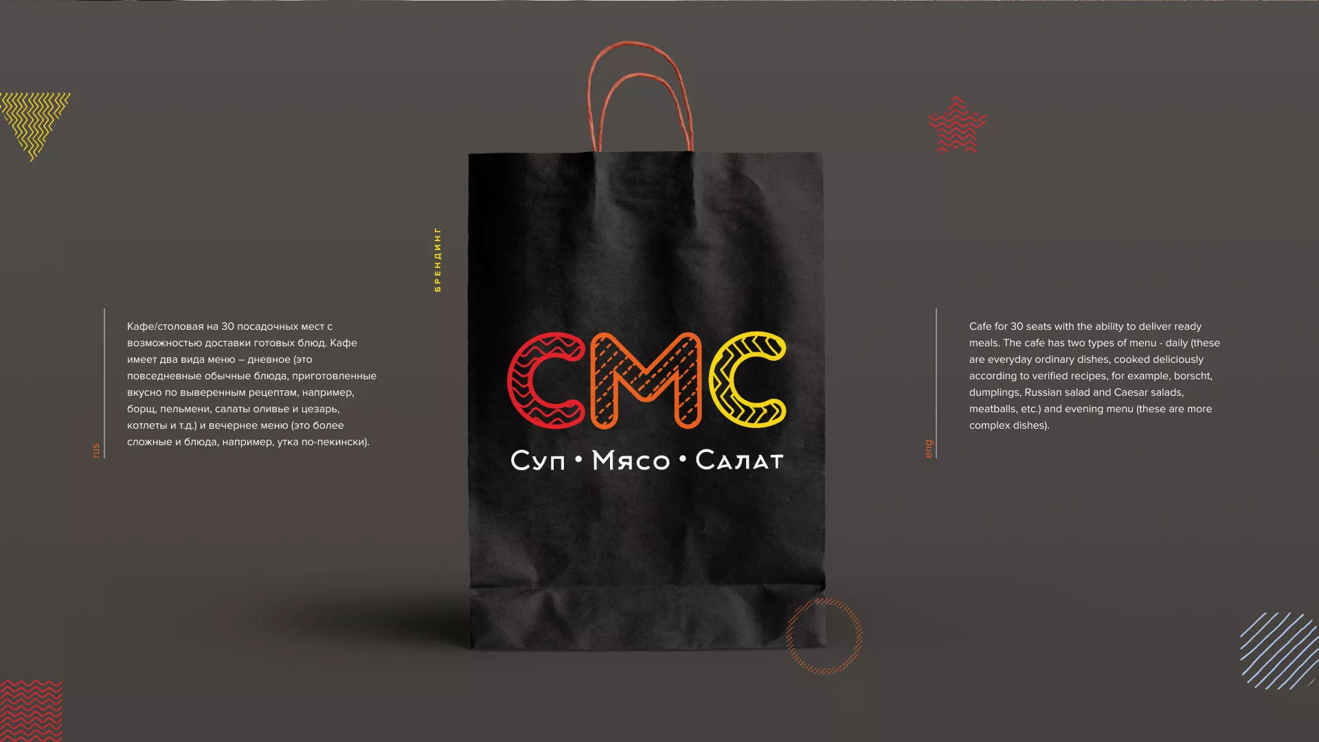 Разработка сайта кафе-столовой «Суп-Мясо-Салат» в Кизилюрте