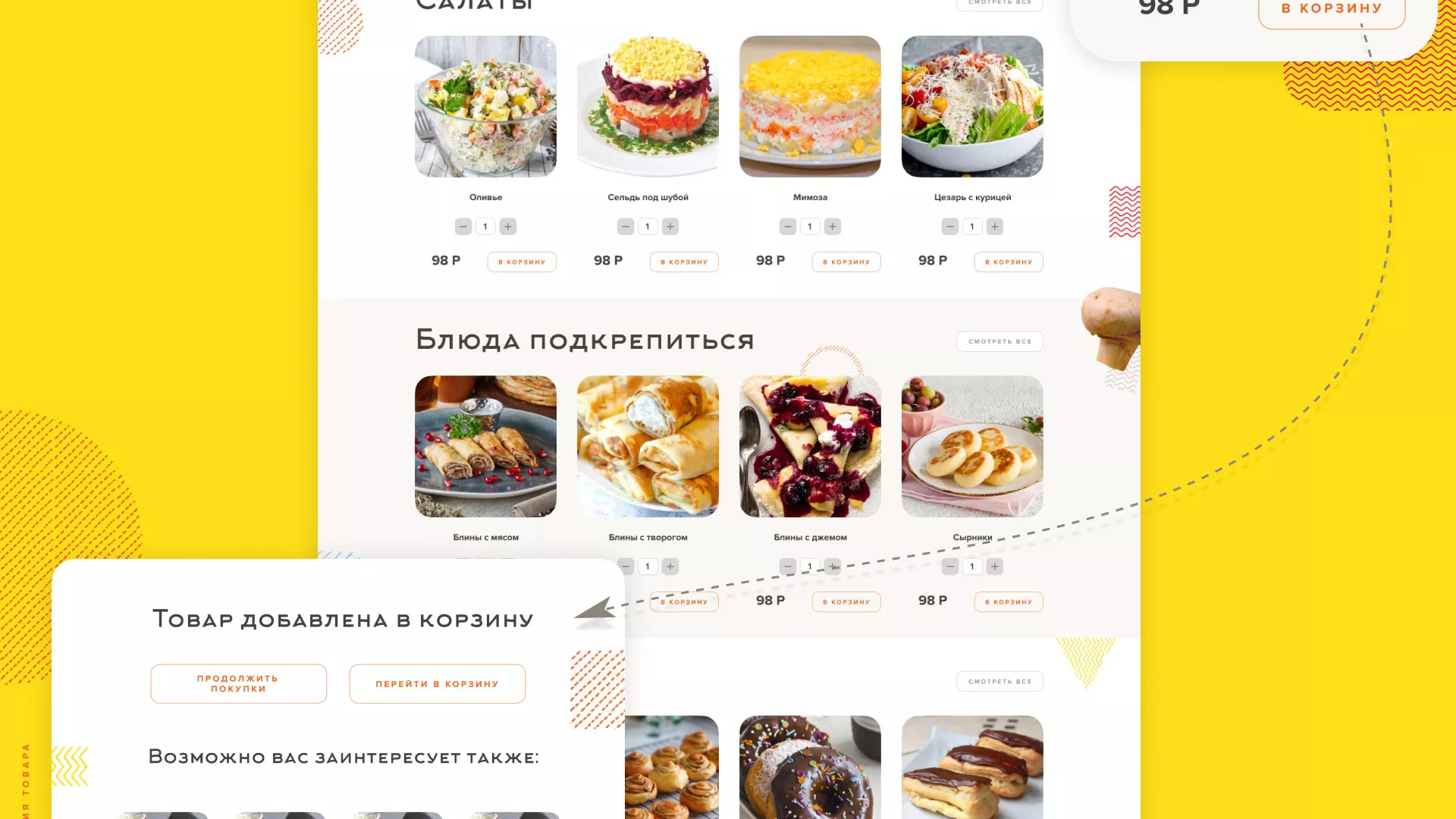 Разработка сайта кафе-столовой «Суп-Мясо-Салат» в Кизилюрте